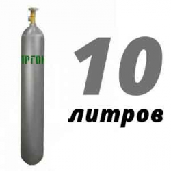 Купить Аргон 10 литров в Высокиничах с доставкой