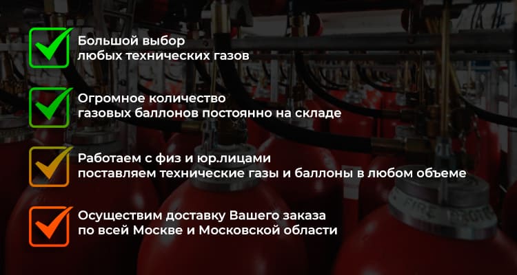 Технические газы в Высокиничах